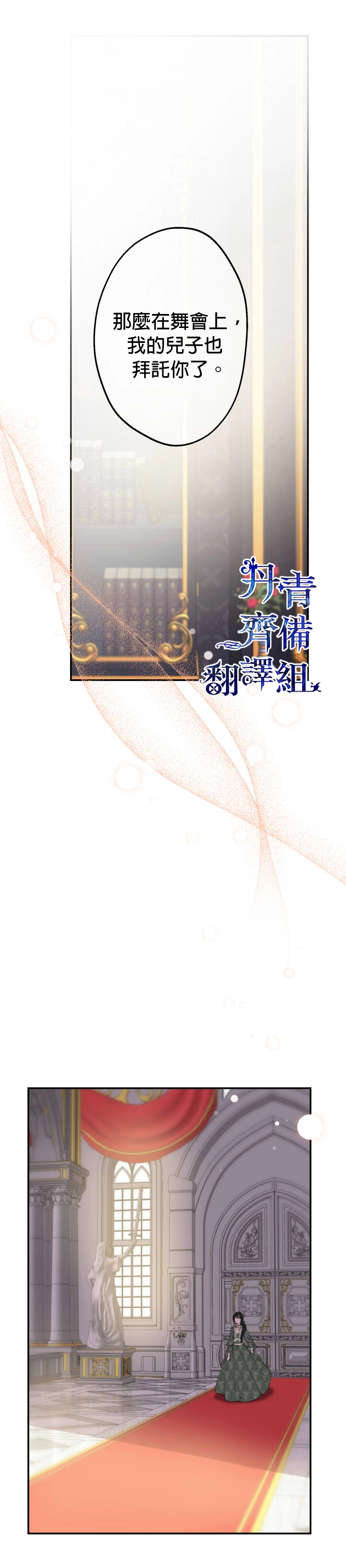 第36话 第12页