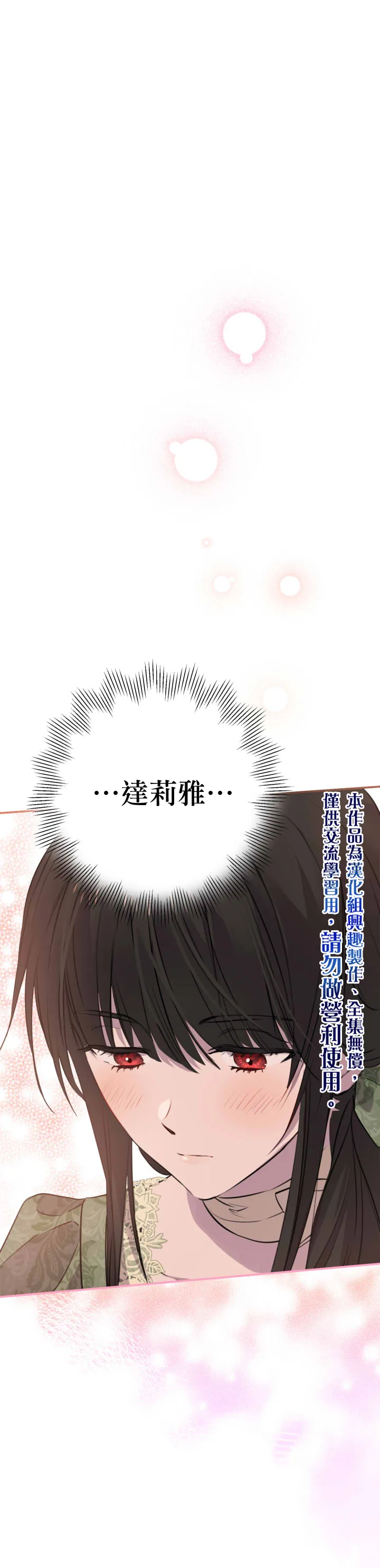 第36话 第13页