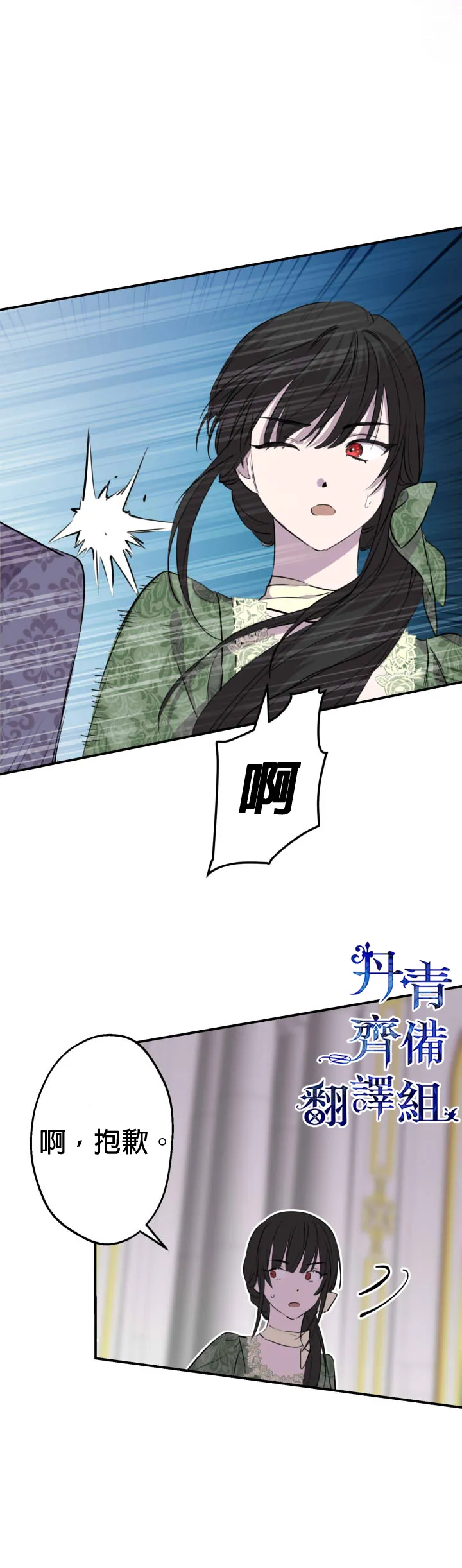 第36话 第14页