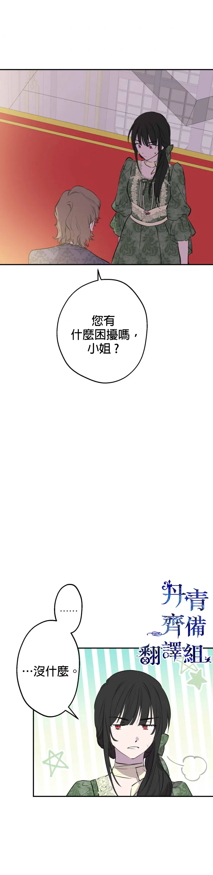 第36话 第15页