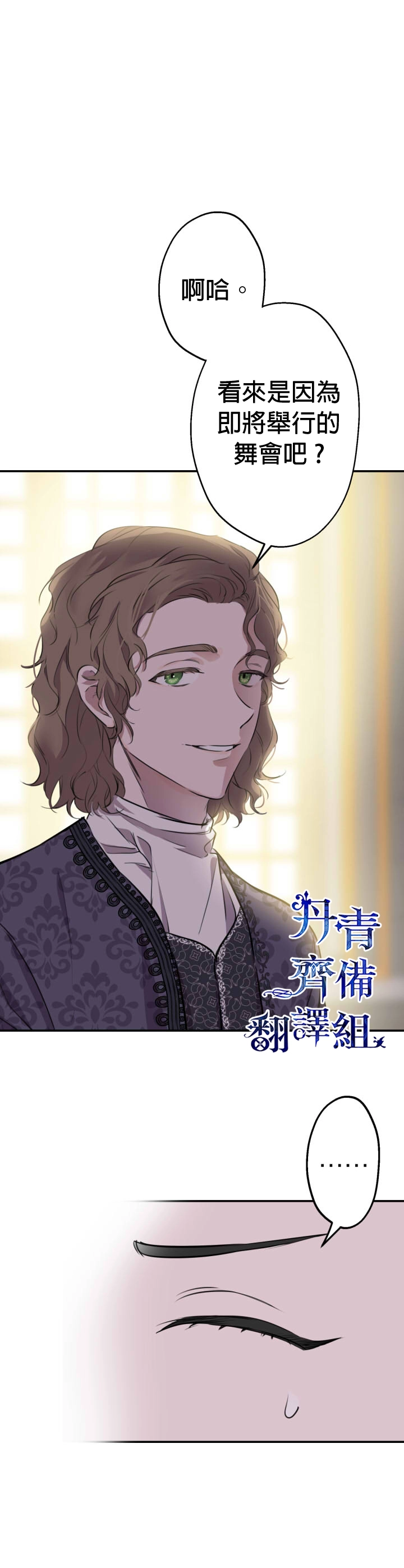 第36话 第16页