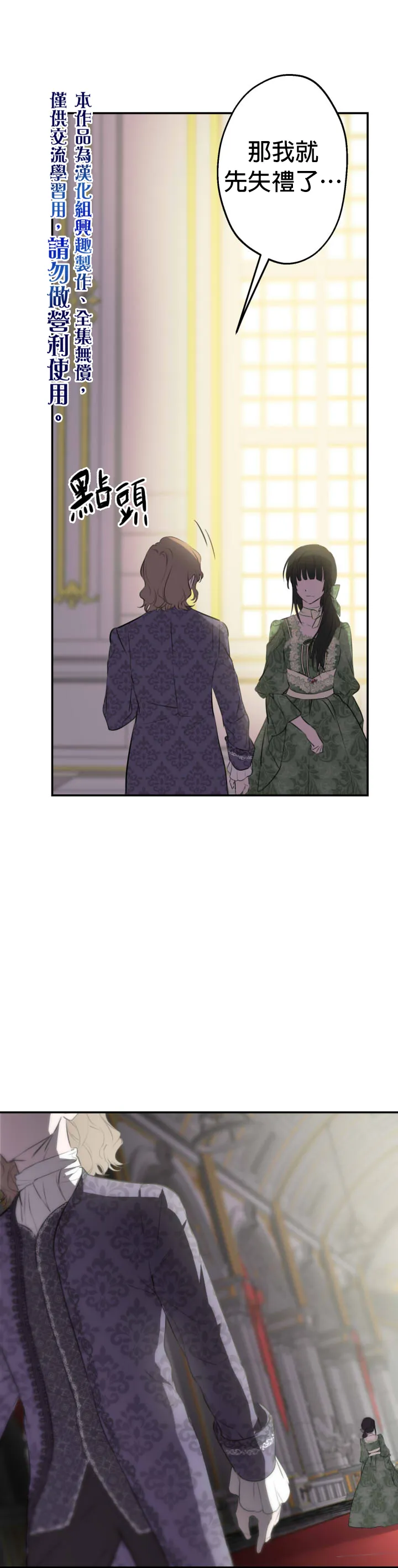 第36话 第17页
