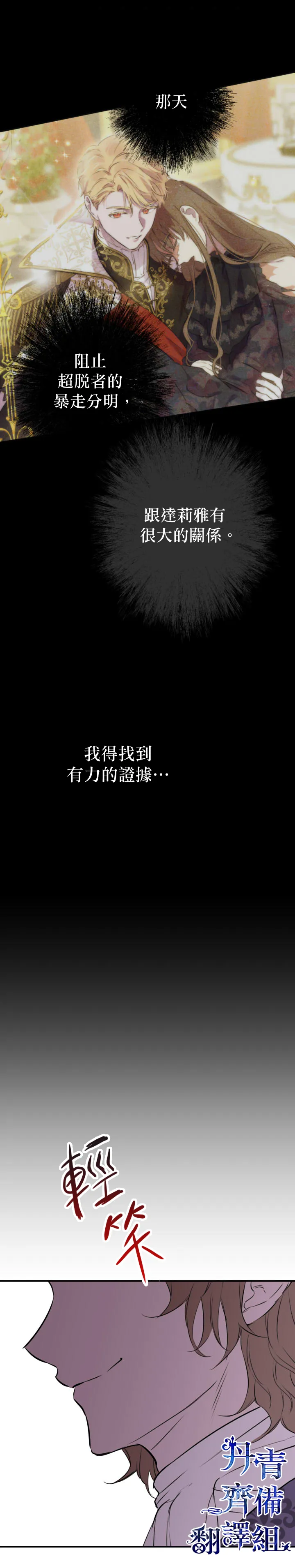 第36话 第19页