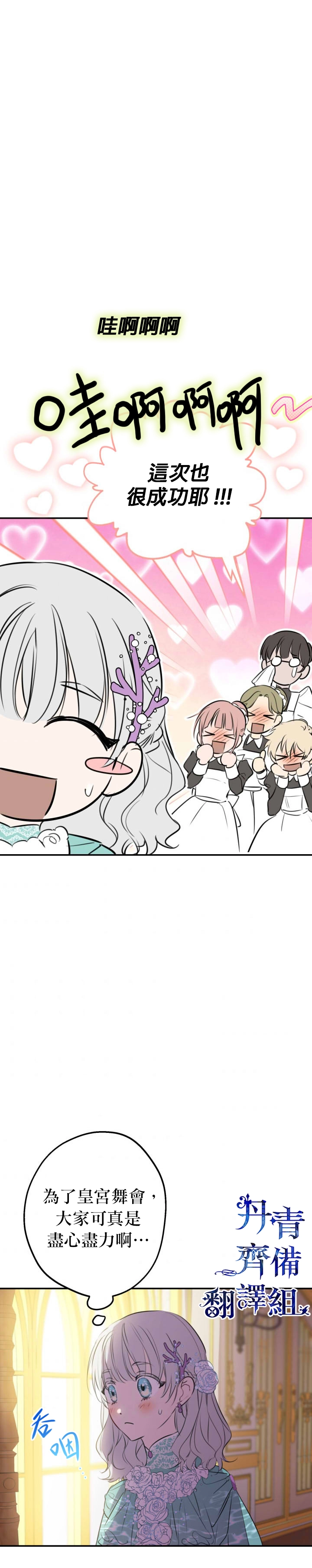 第36话 第24页
