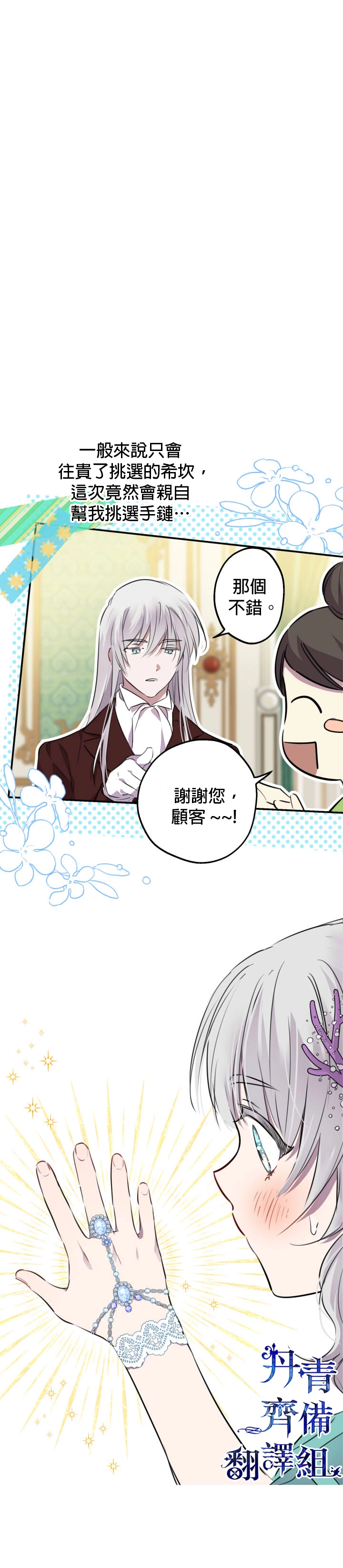 第36话 第25页