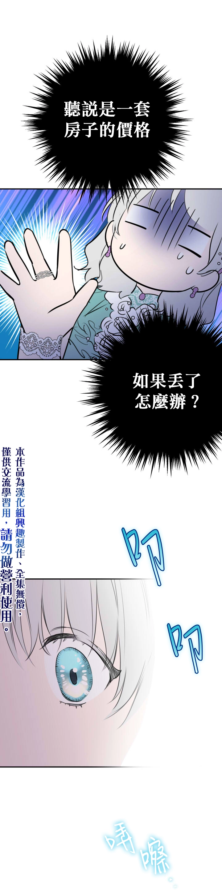 第36话 第26页