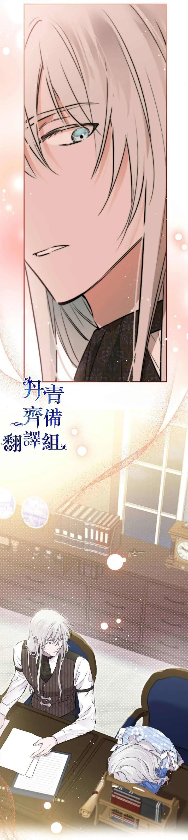 第34话 第2页