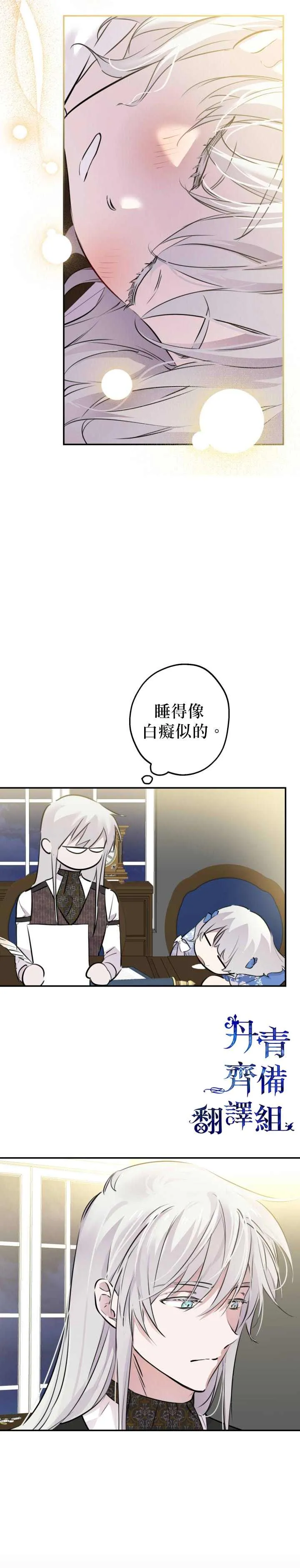 第34话 第3页
