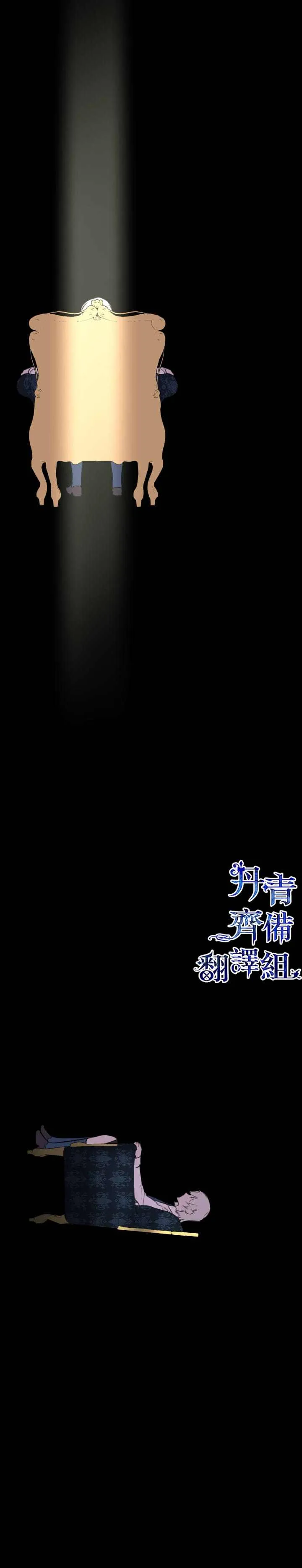 第34话 第5页