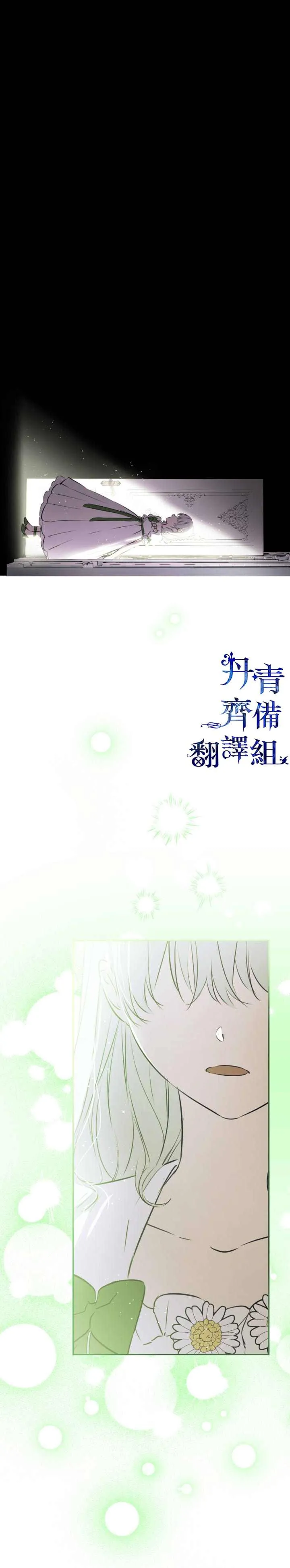 第34话 第6页