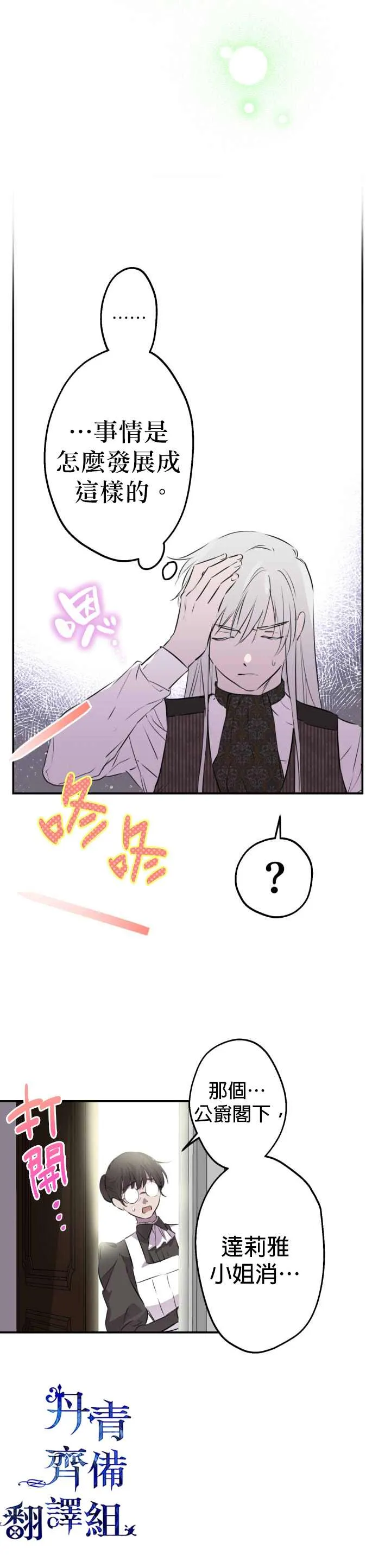 第34话 第7页