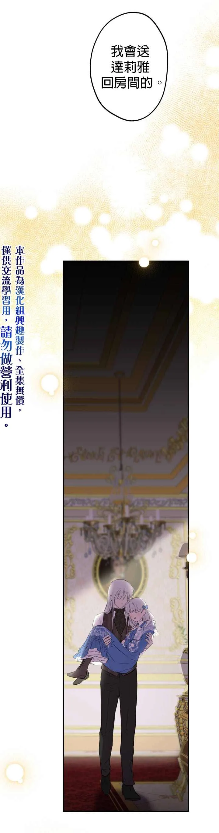 第34话 第8页