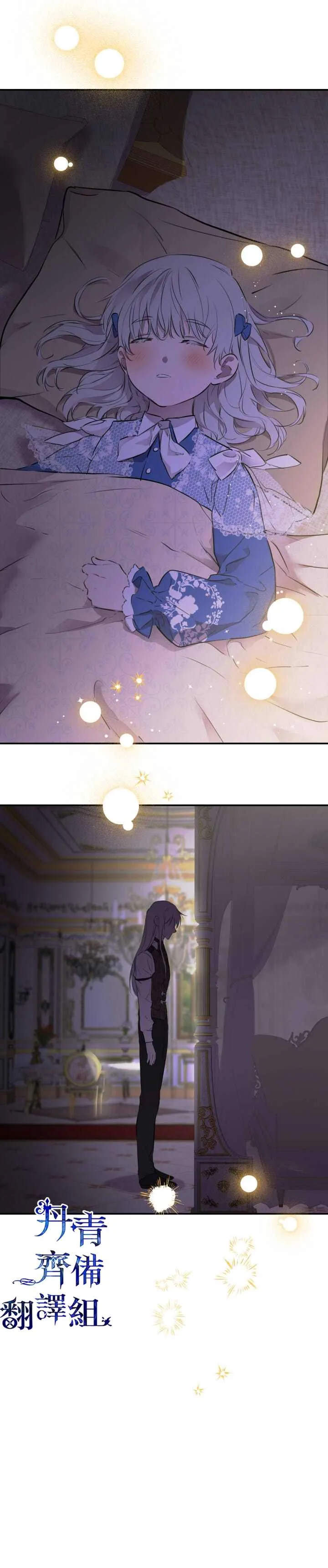 第34话 第9页