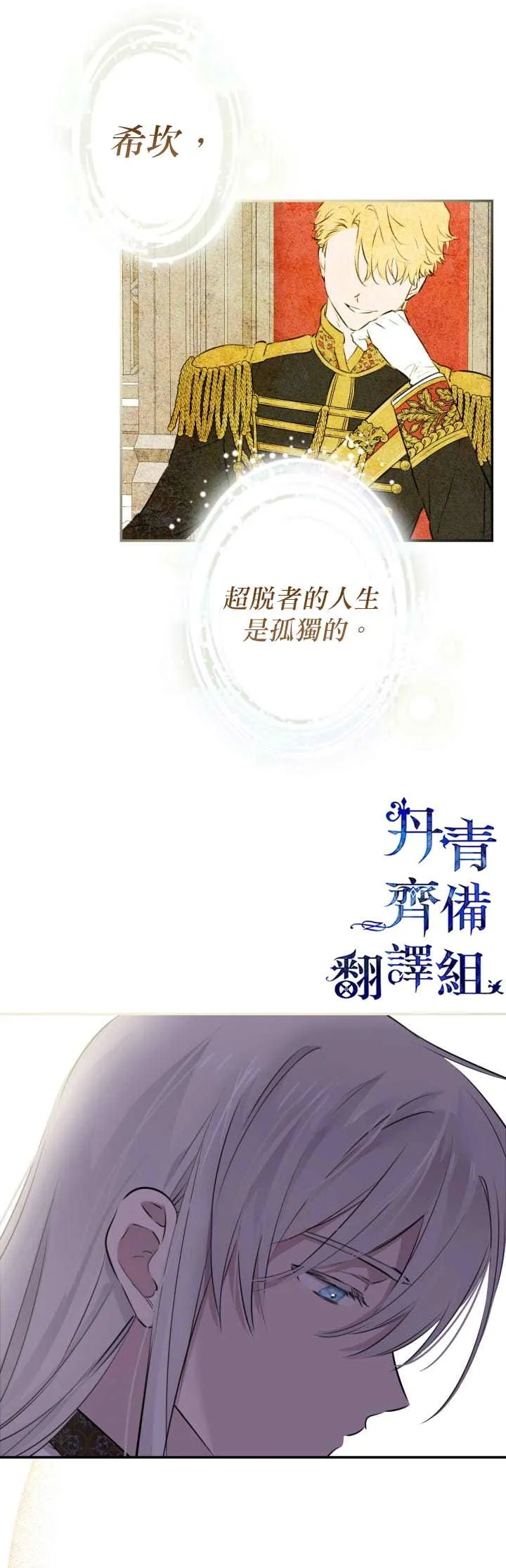 第34话 第10页