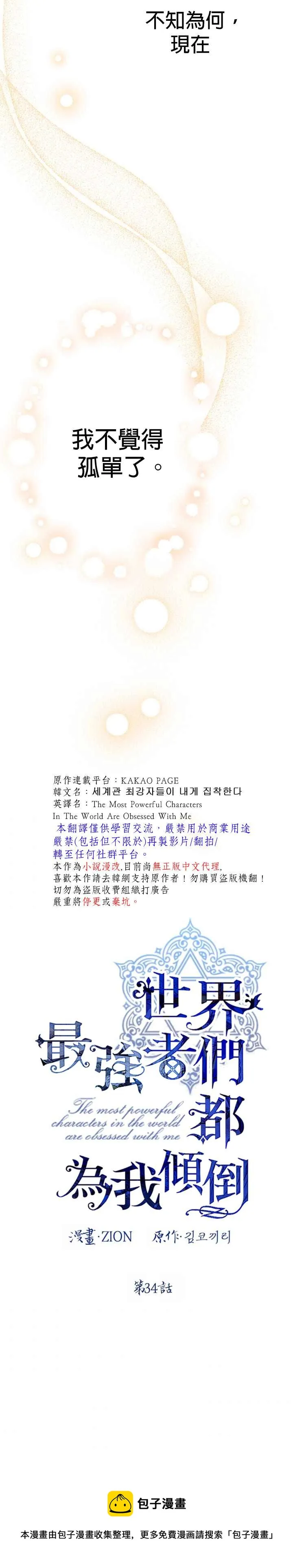 第34话 第11页