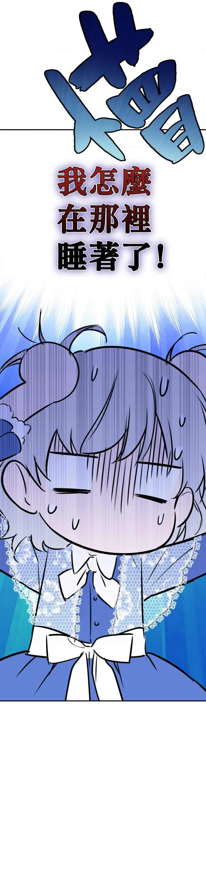 第34话 第12页