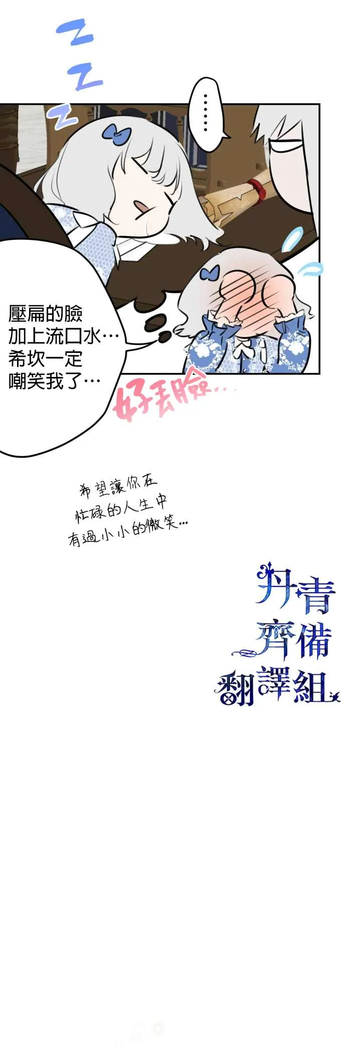 第34话 第13页