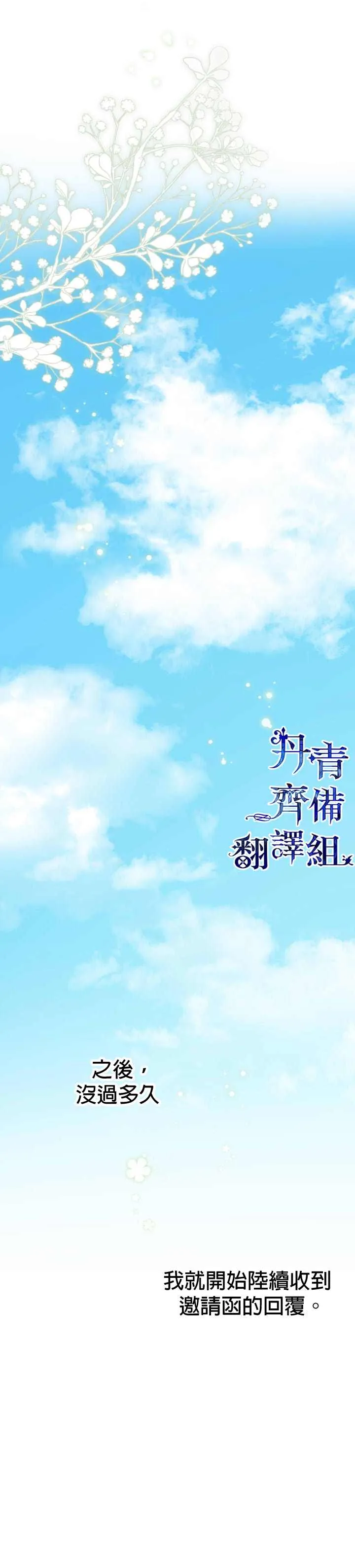 第34话 第14页