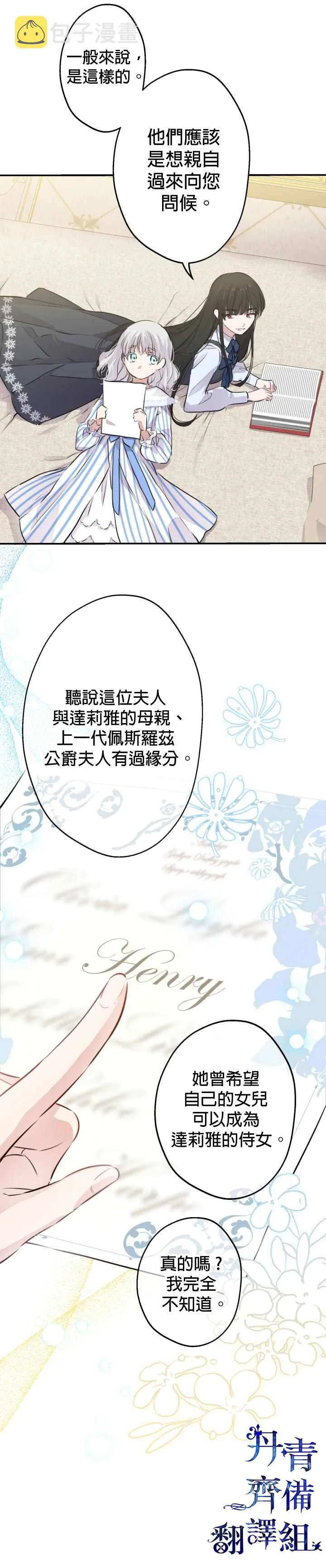 第34话 第15页