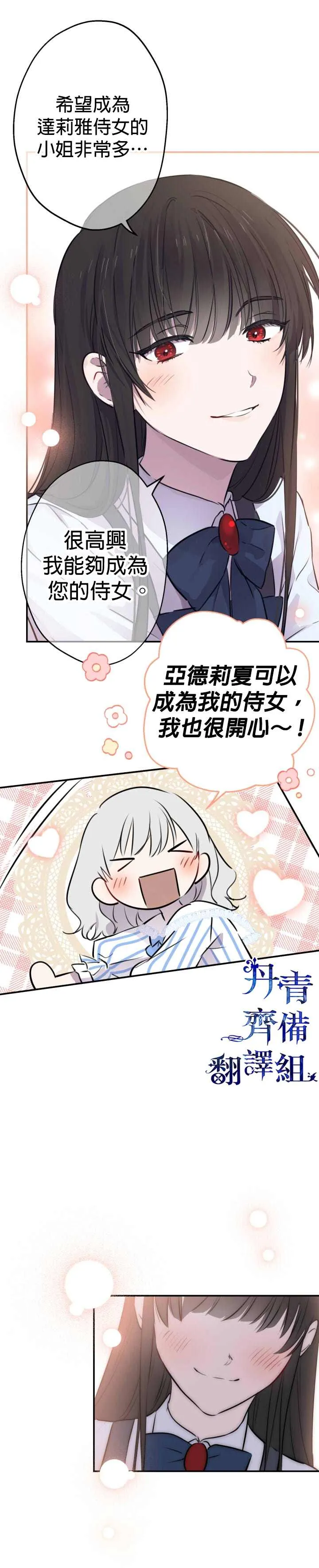 第34话 第16页