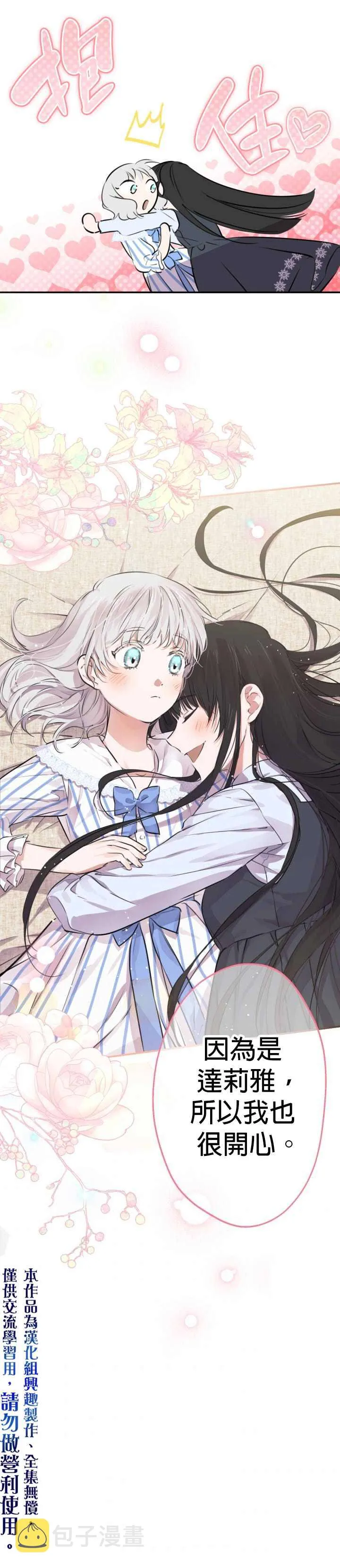 第34话 第17页