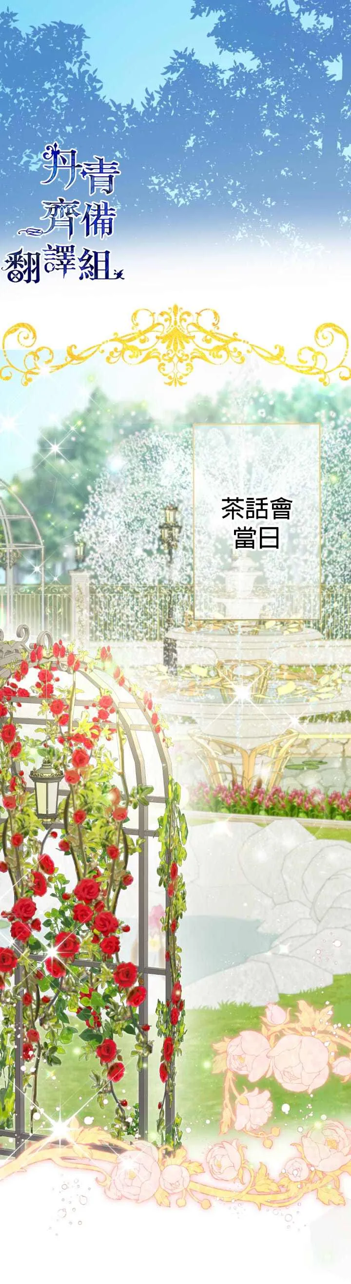 第34话 第19页