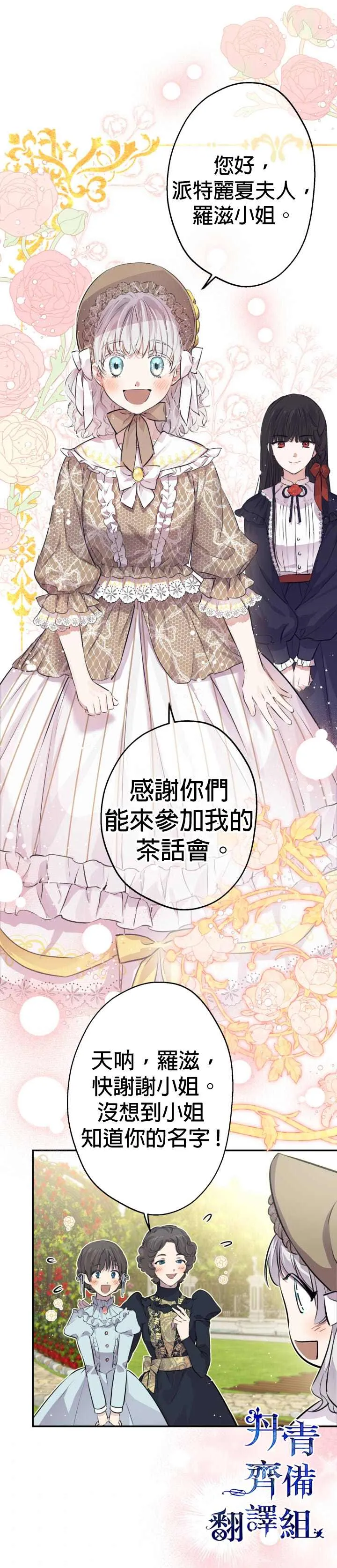 第34话 第20页