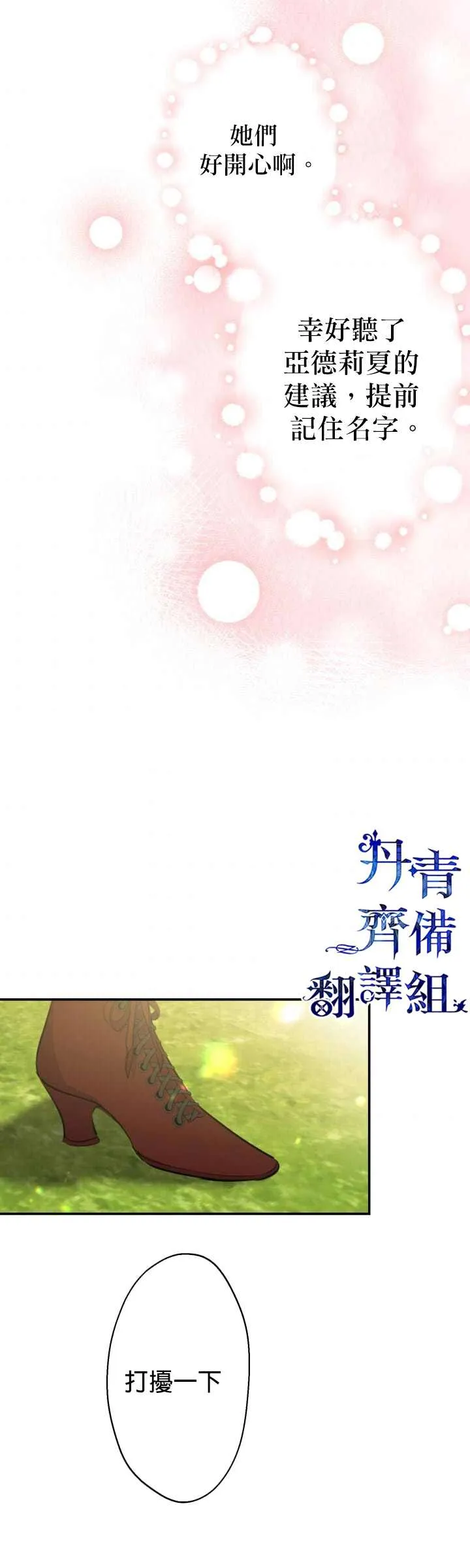 第34话 第21页
