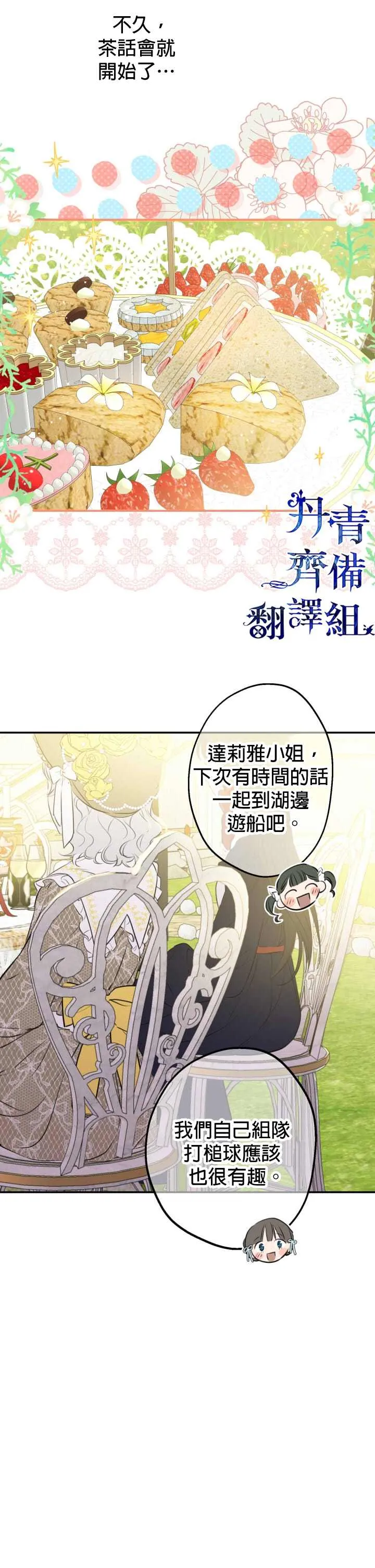 第34话 第22页