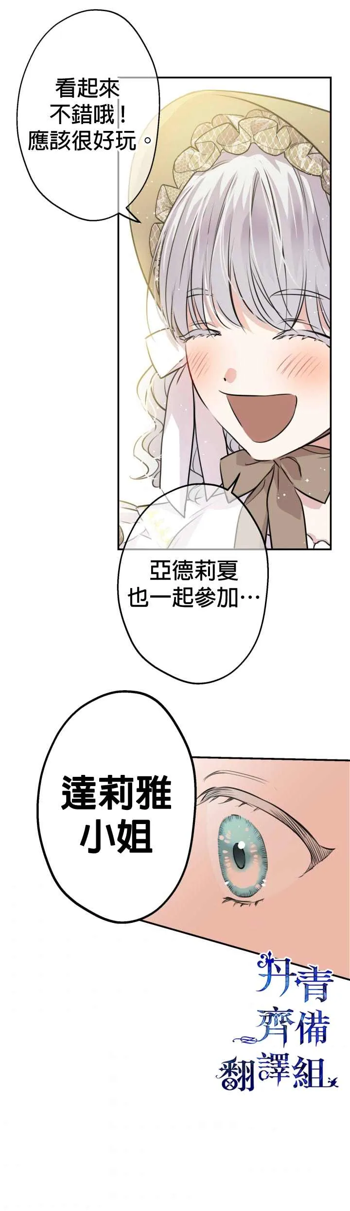 第34话 第23页