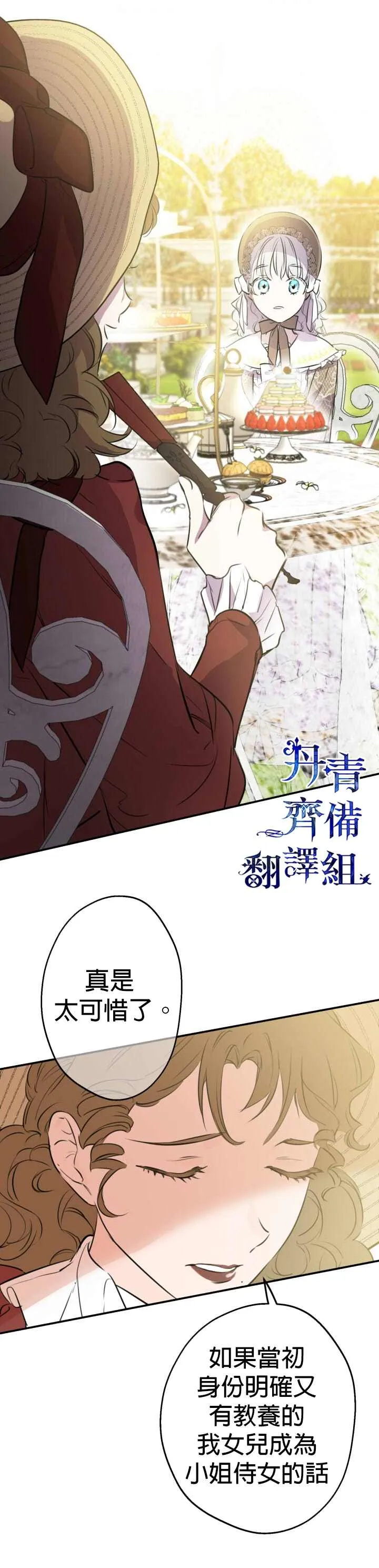 第34话 第24页