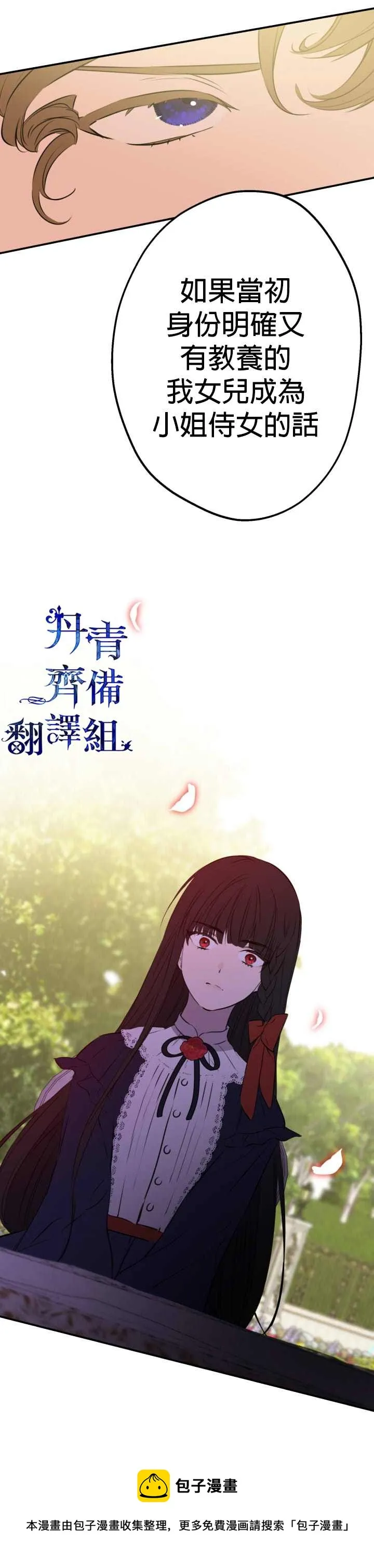 第34话 第25页