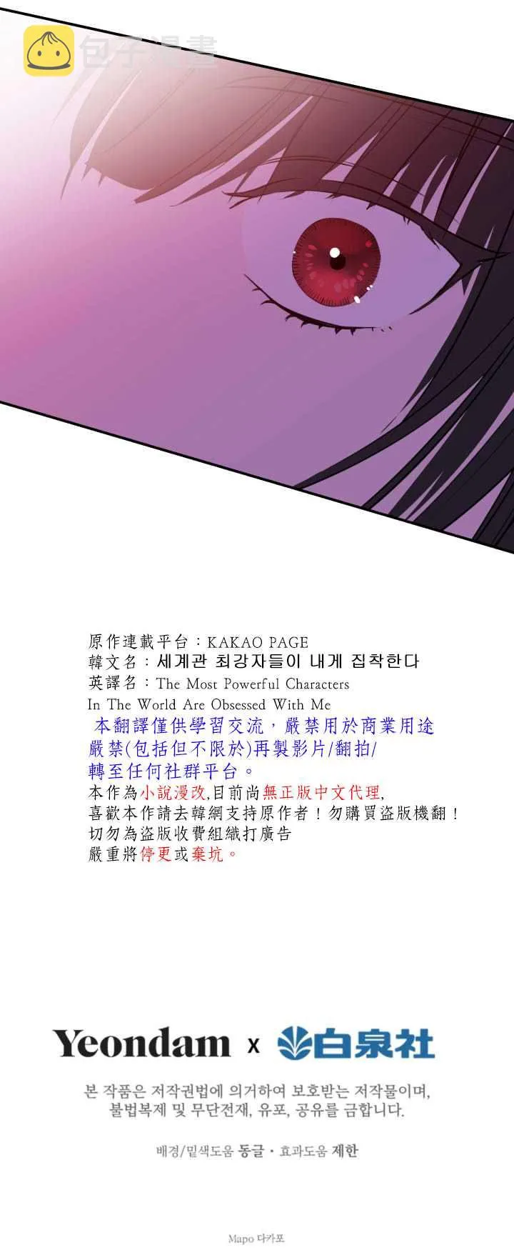 第34话 第26页