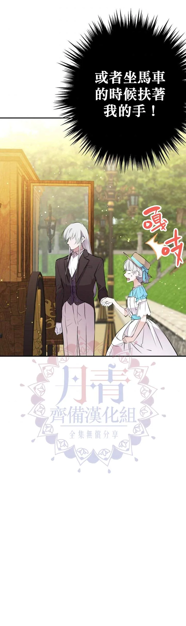 第33话 第2页