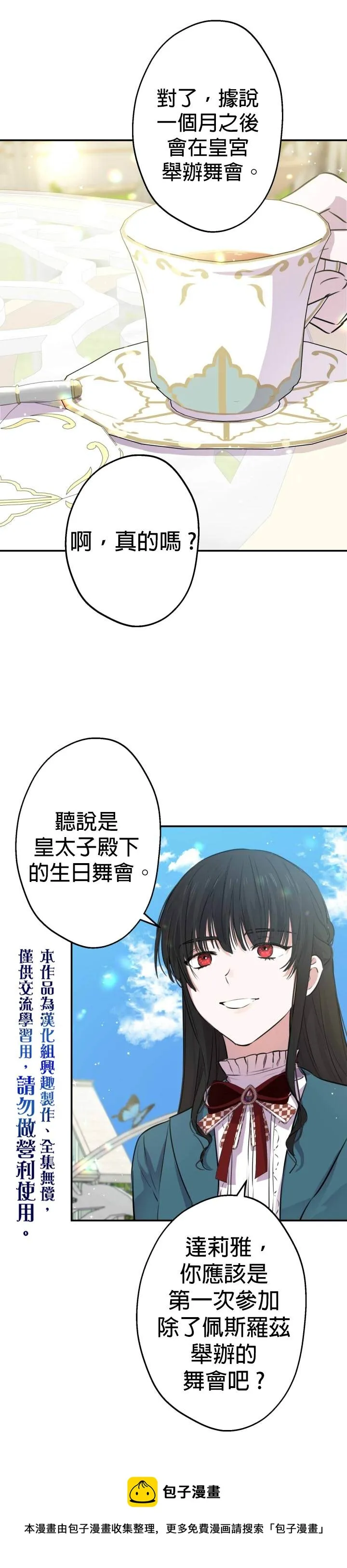第33话 第4页