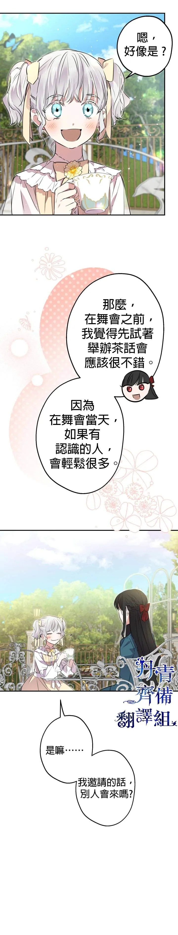第33话 第5页