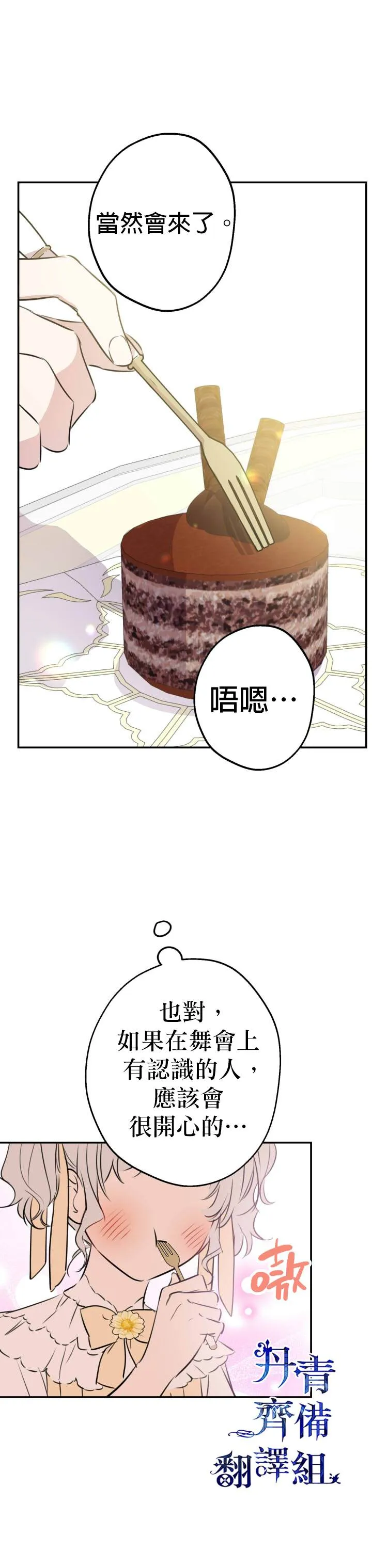 第33话 第6页