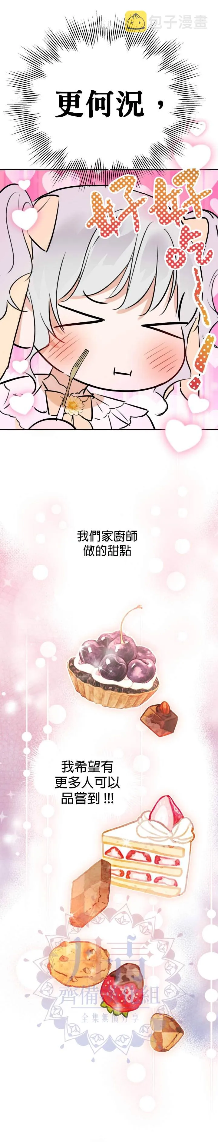 第33话 第7页