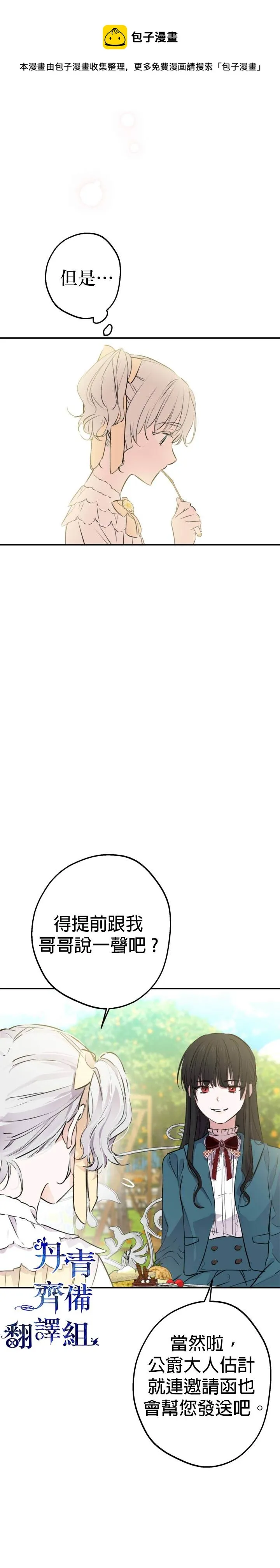 第33话 第8页