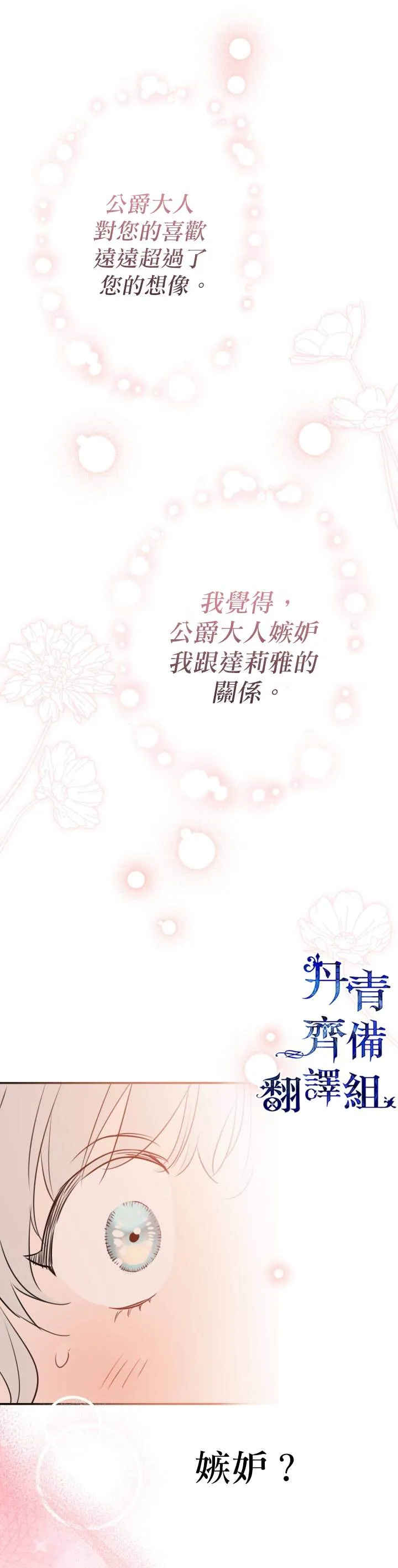 第33话 第10页