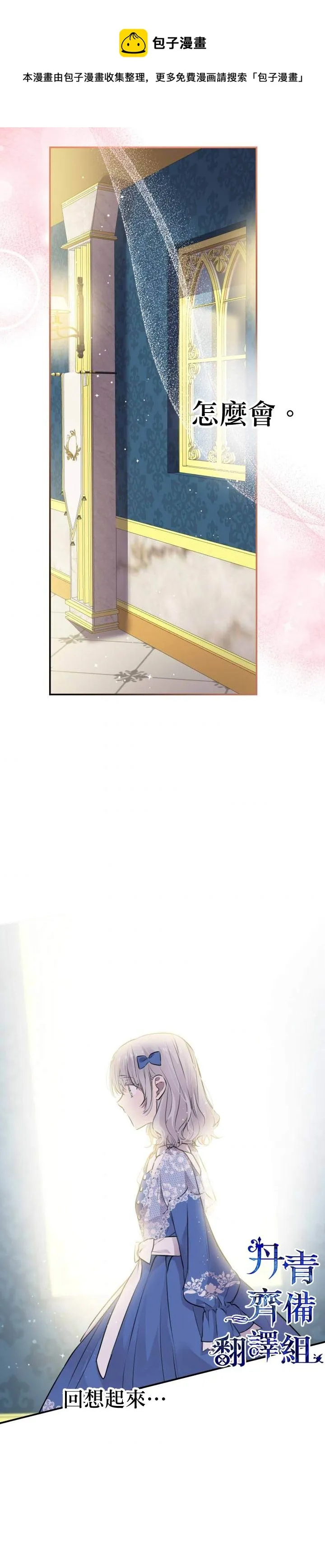 第33话 第11页