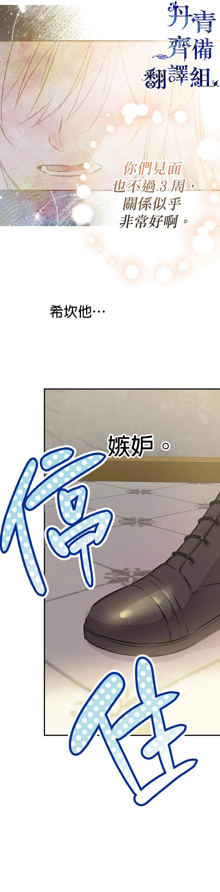 第33话 第12页