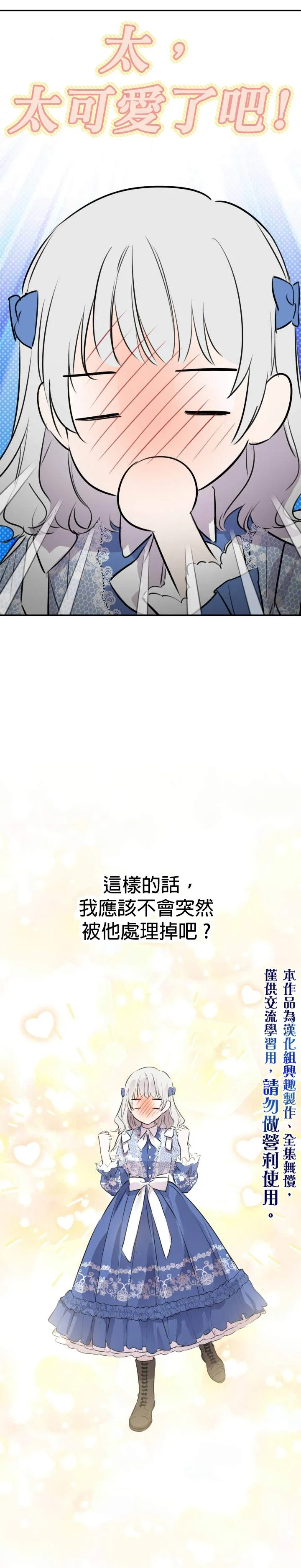 第33话 第13页