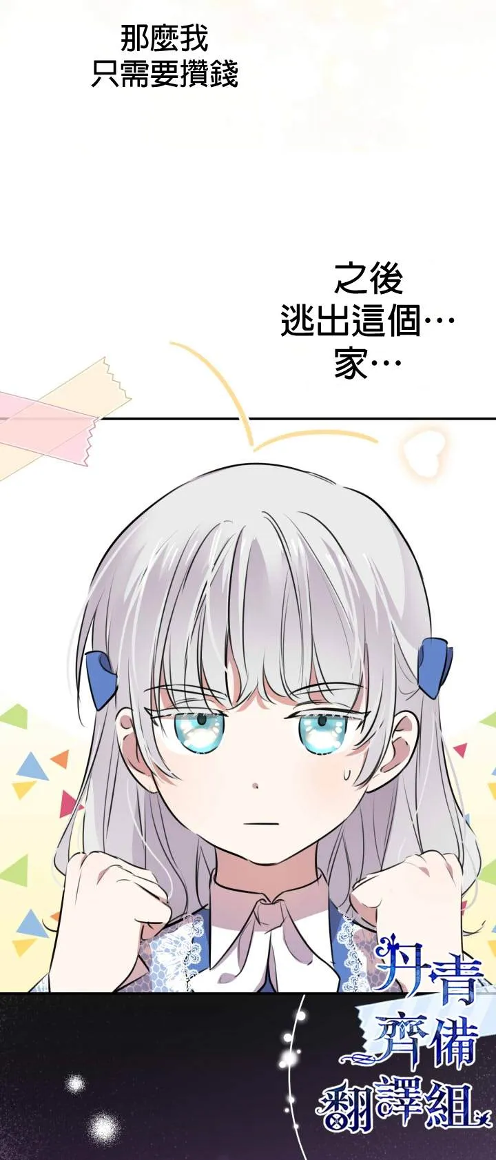 第33话 第14页