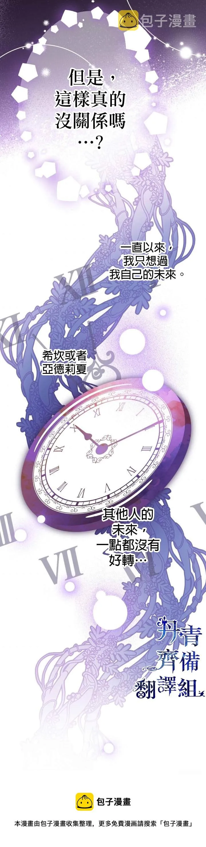 第33话 第15页