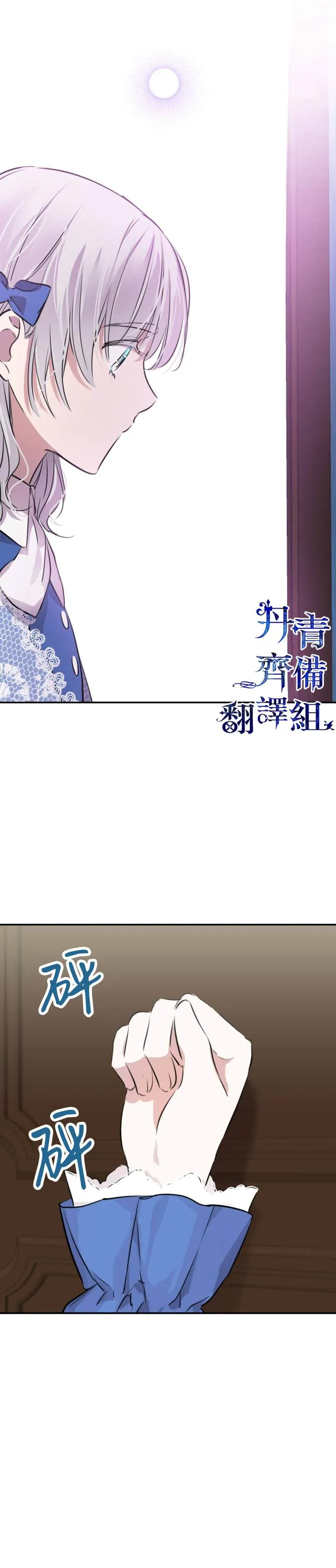第33话 第16页
