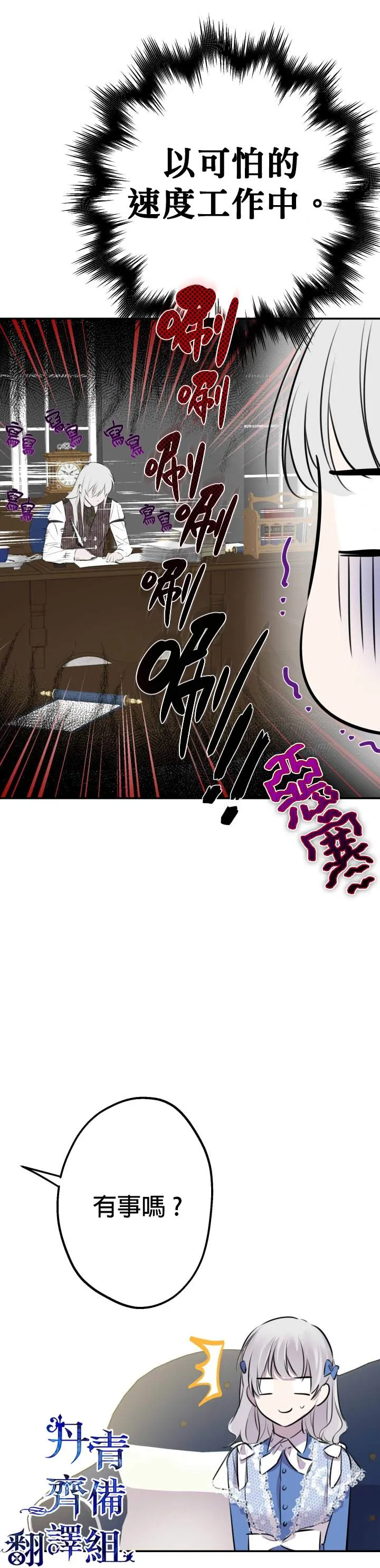第33话 第19页