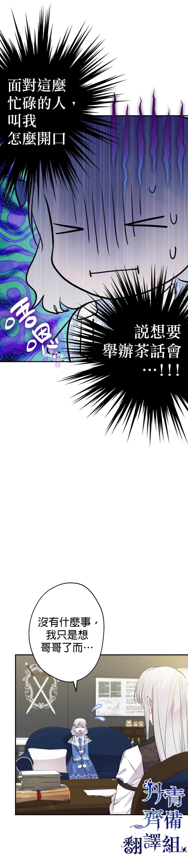 第33话 第20页