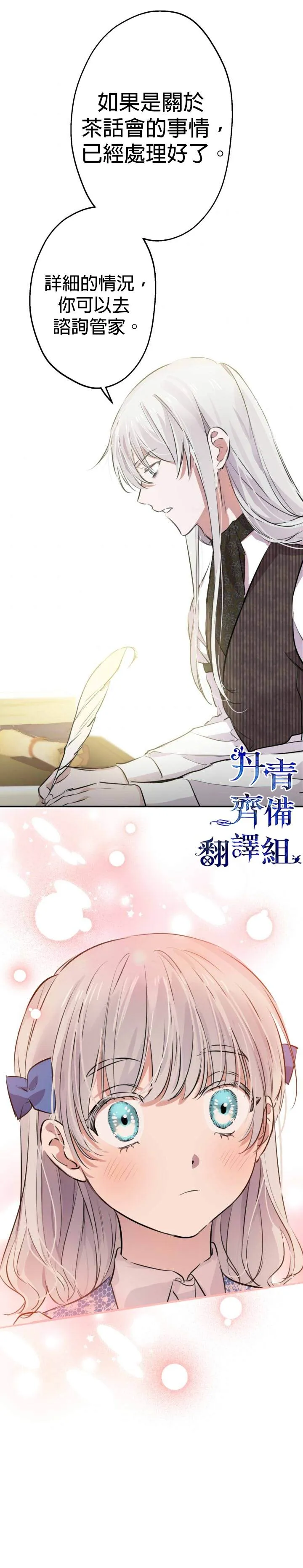 第33话 第21页