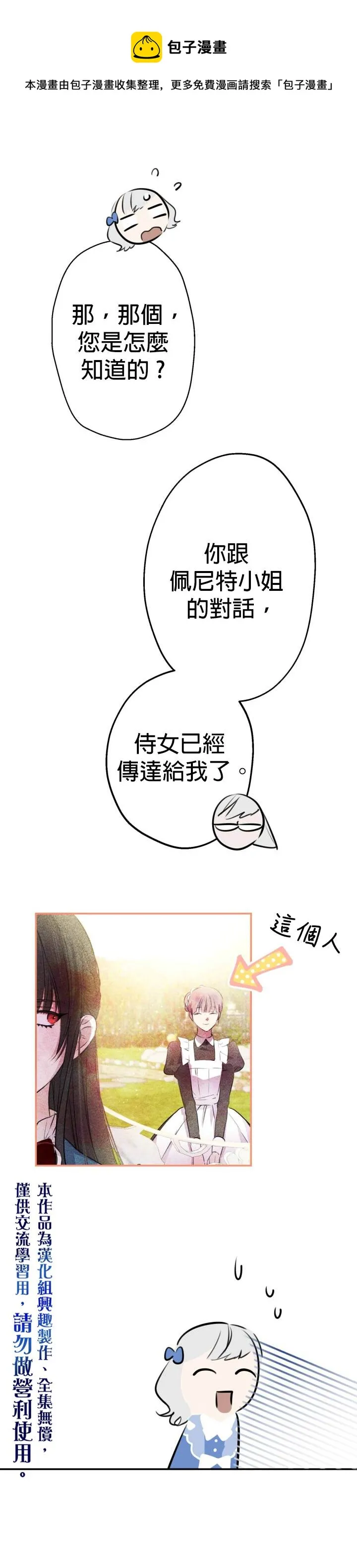 第33话 第22页